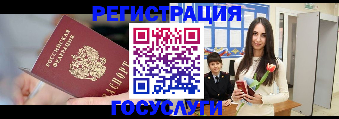 временная регистрация недорого в Подольске
