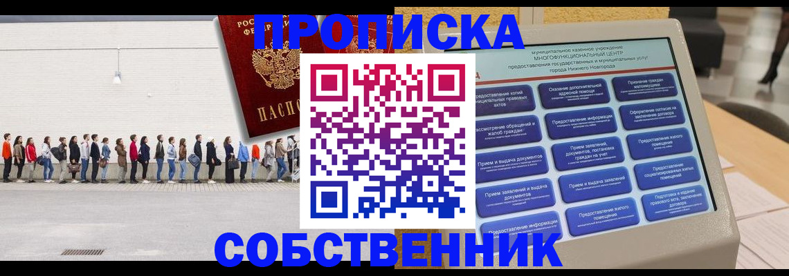 прописка иностранных граждан в Подольске